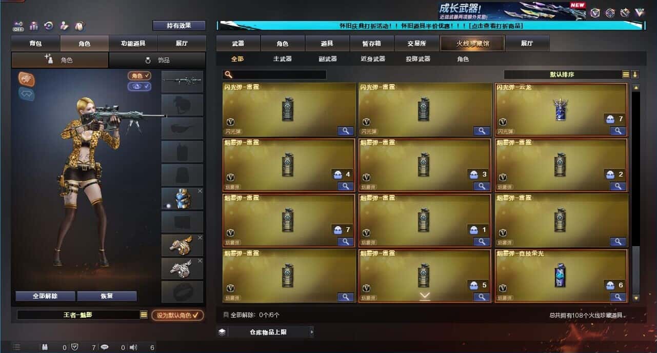 CFCMW332204穿越火线账号详情图11