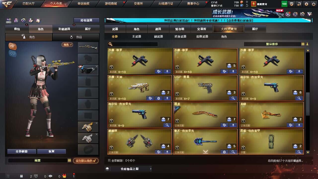 CFCMW332194穿越火线账号详情图5
