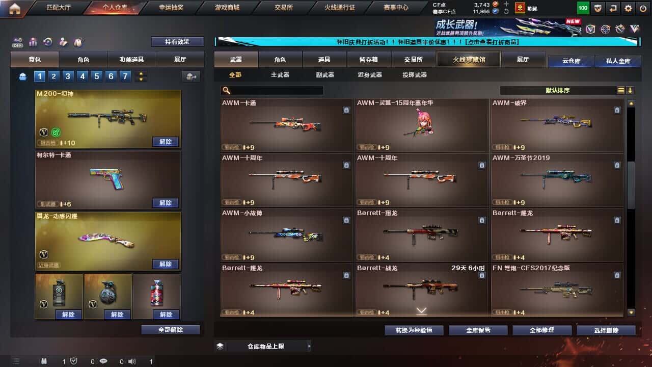 CFCMW332196穿越火线账号详情图32