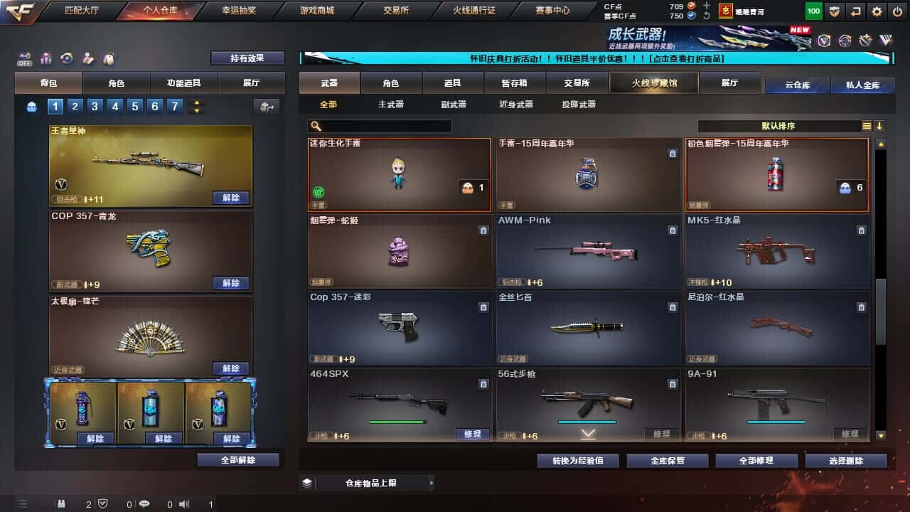 CFCMW332194穿越火线账号详情图22