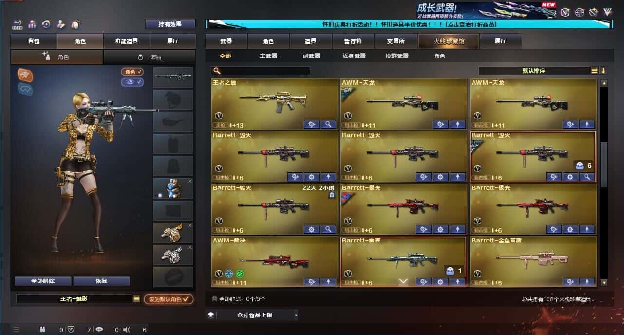 CFCMW332204穿越火线账号详情图6