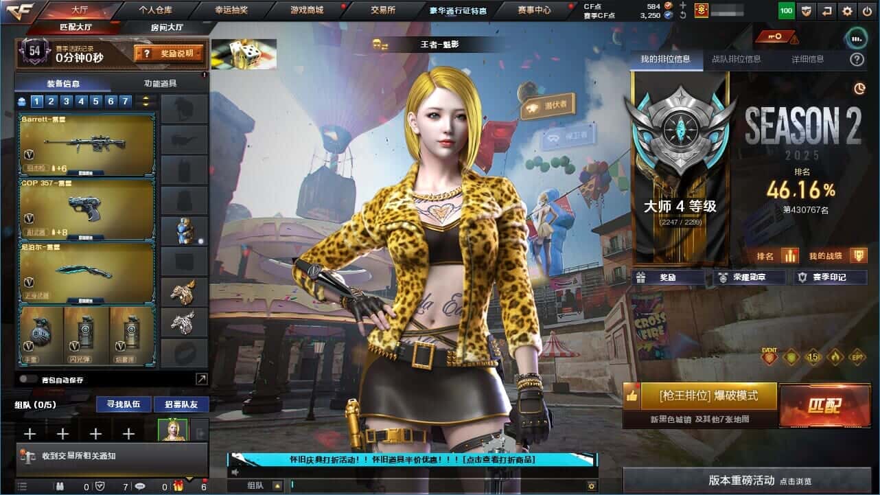 CFCMW332204穿越火线账号详情图2