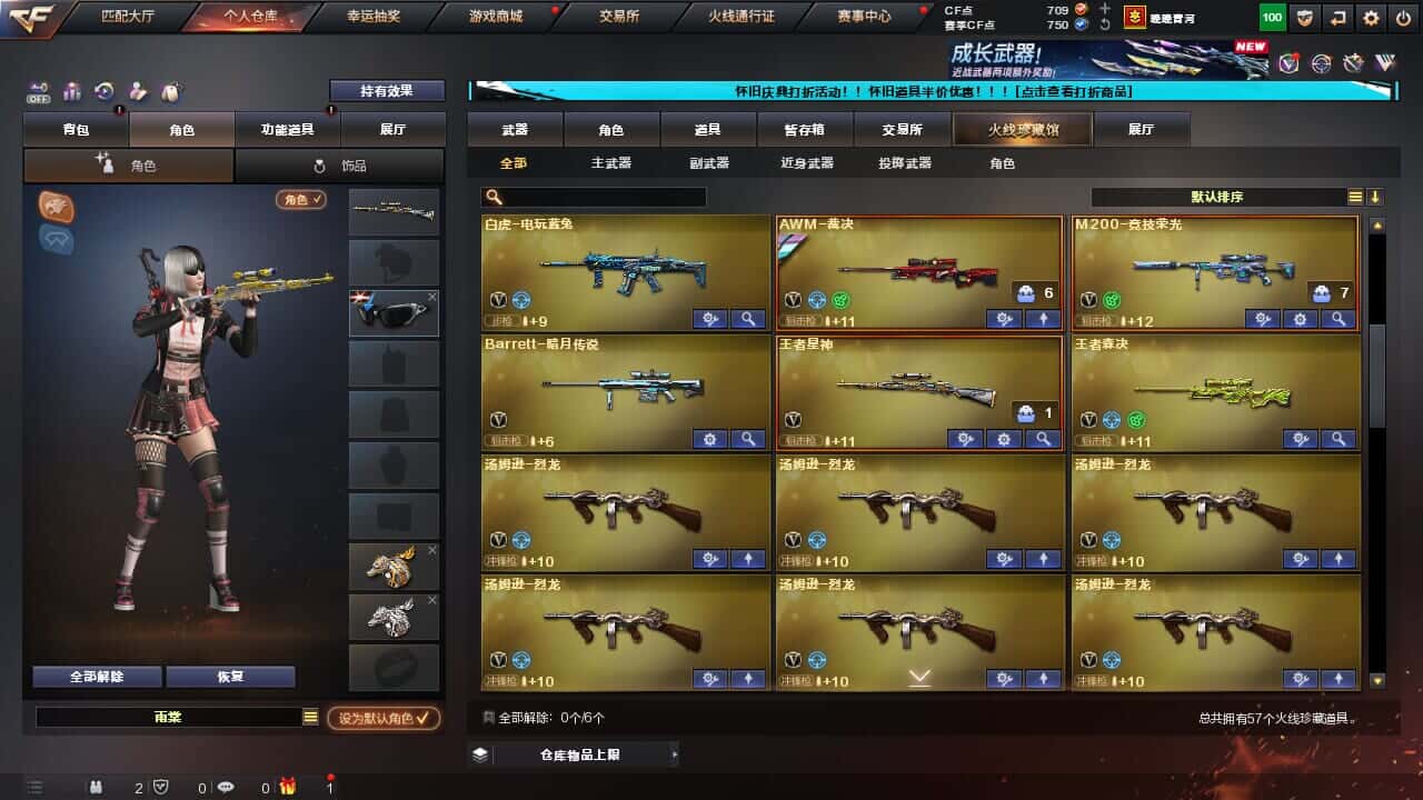 CFCMW332194穿越火线账号详情图4