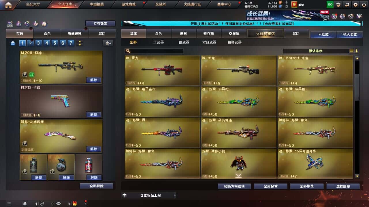 CFCMW332196穿越火线账号详情图25