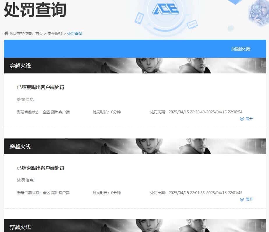 CFCMW332196穿越火线账号详情图56