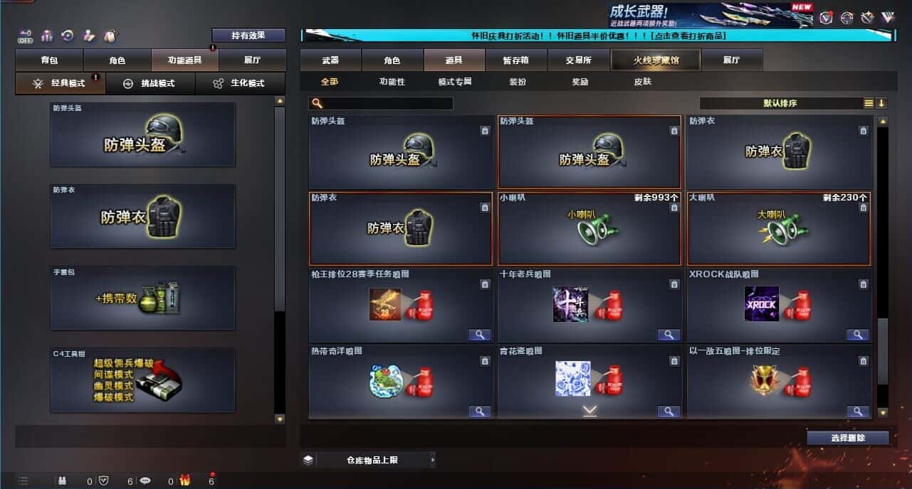 CFCMW332204穿越火线账号详情图64