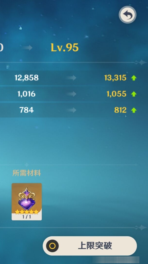 YSMK311827原神账号详情图8