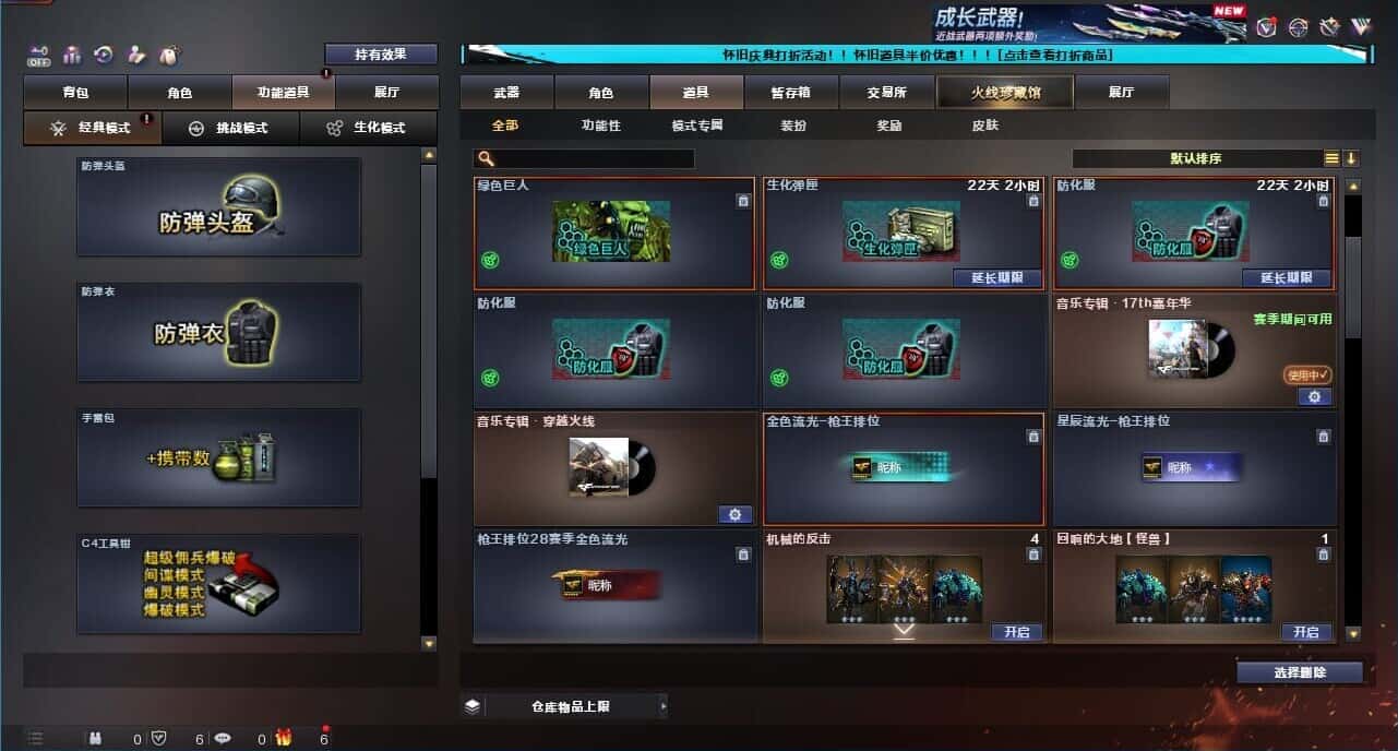 CFCMW332204穿越火线账号详情图54