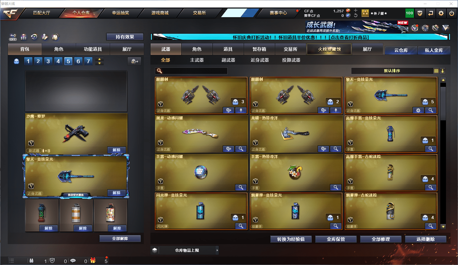 CFCMW371688穿越火线账号详情图5 CFCMW371688穿越火线账号详情图5