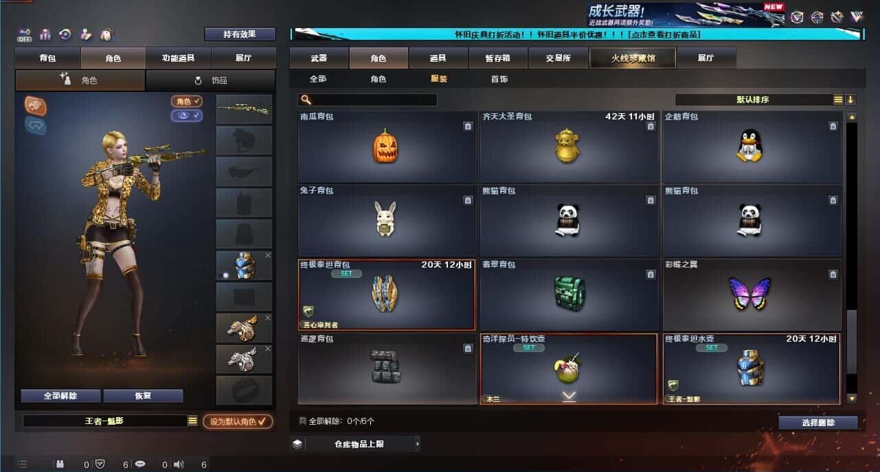 CFCMW332204穿越火线账号详情图71