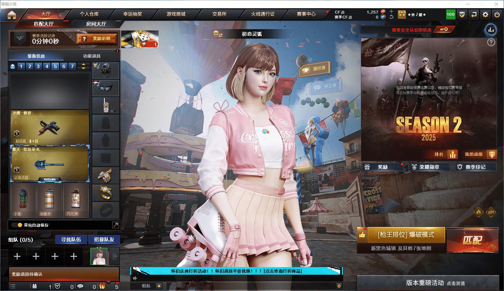 CFCMW371688穿越火线账号详情图2 CFCMW371688穿越火线账号详情图2