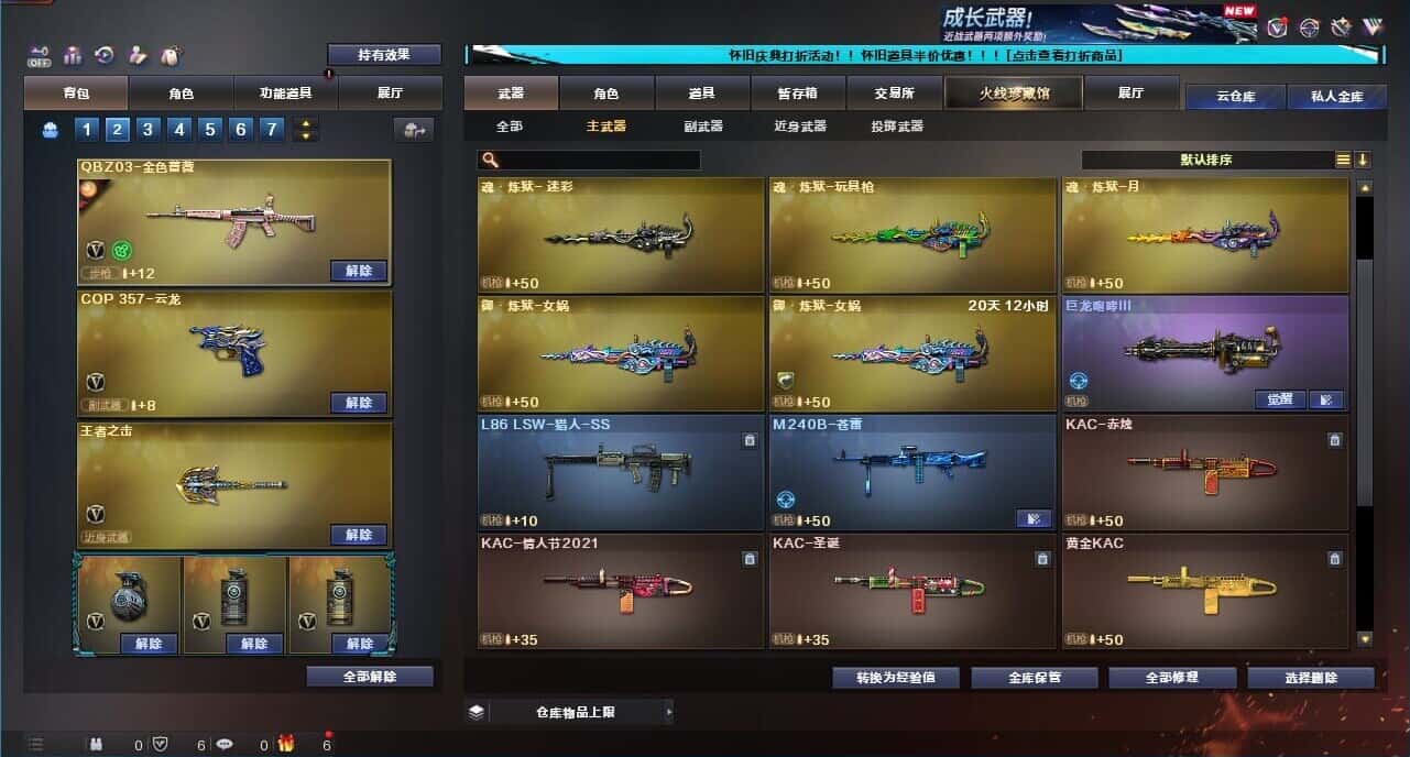 CFCMW332204穿越火线账号详情图28