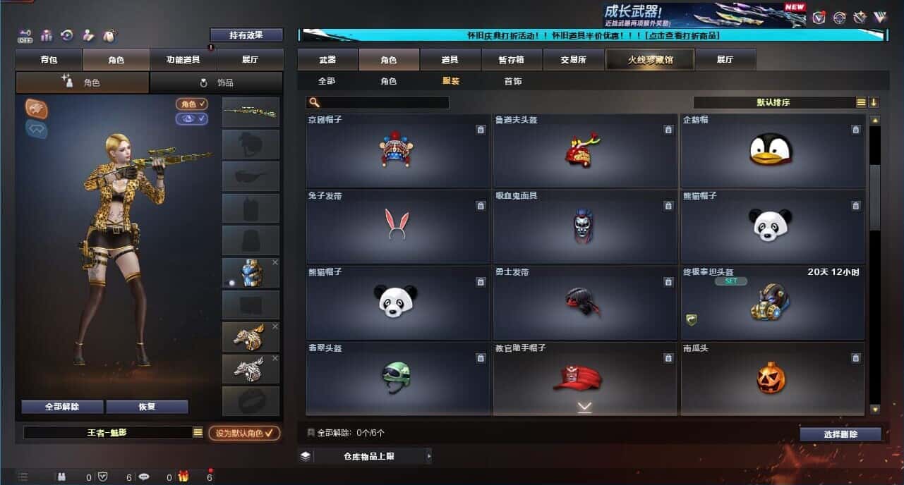 CFCMW332204穿越火线账号详情图67