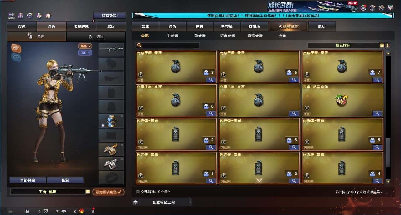 CFCMW332204穿越火线账号详情图10