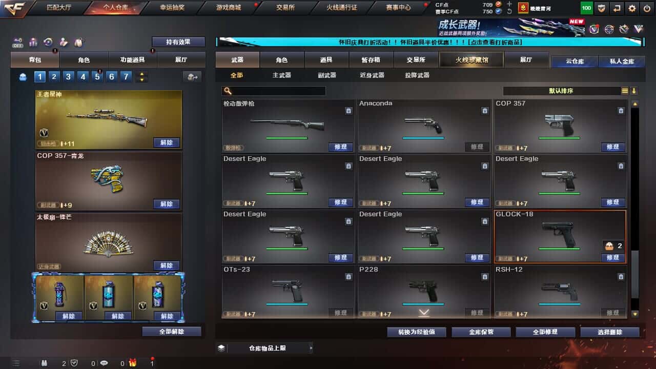 CFCMW332194穿越火线账号详情图24