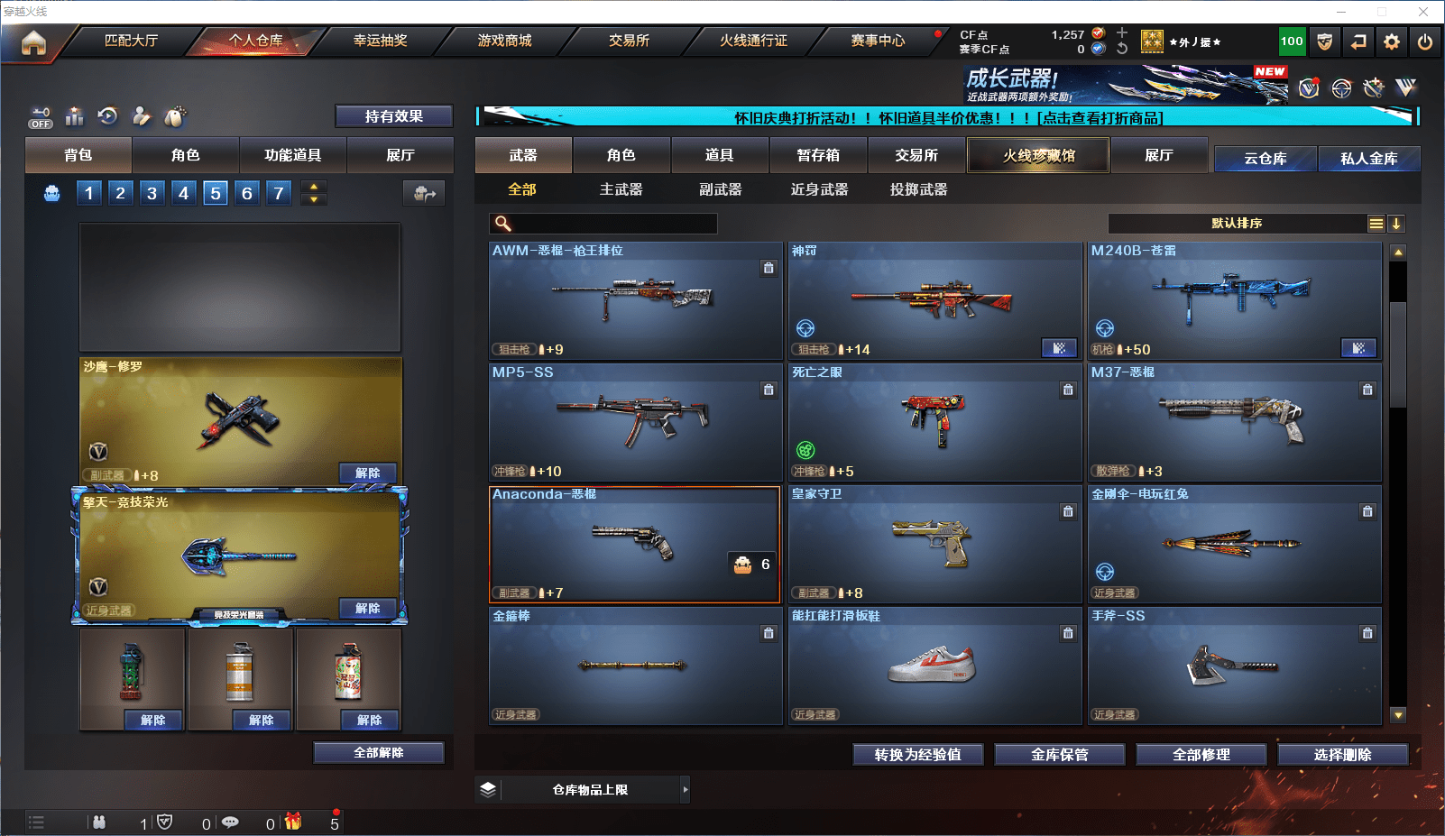 CFCMW371688穿越火线账号详情图8 CFCMW371688穿越火线账号详情图8