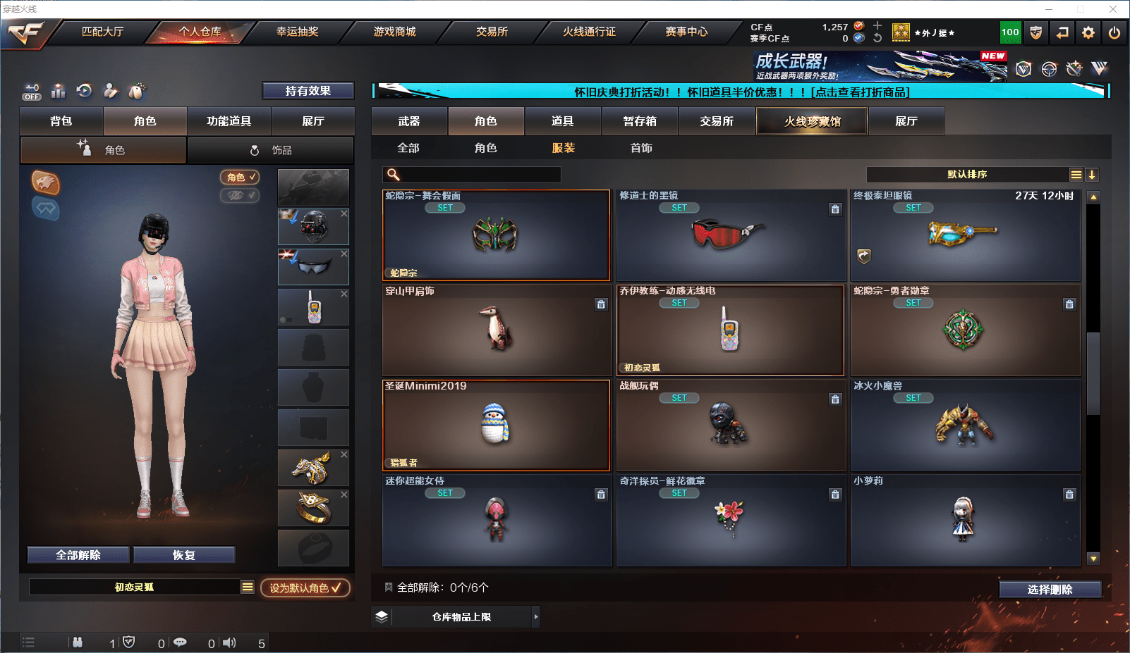 CFCMW371688穿越火线账号详情图16 CFCMW371688穿越火线账号详情图16