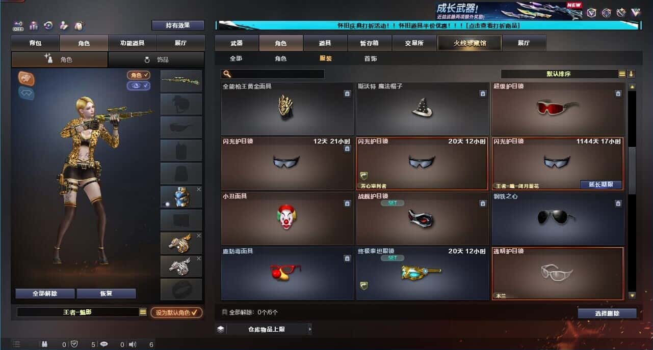CFCMW332204穿越火线账号详情图68