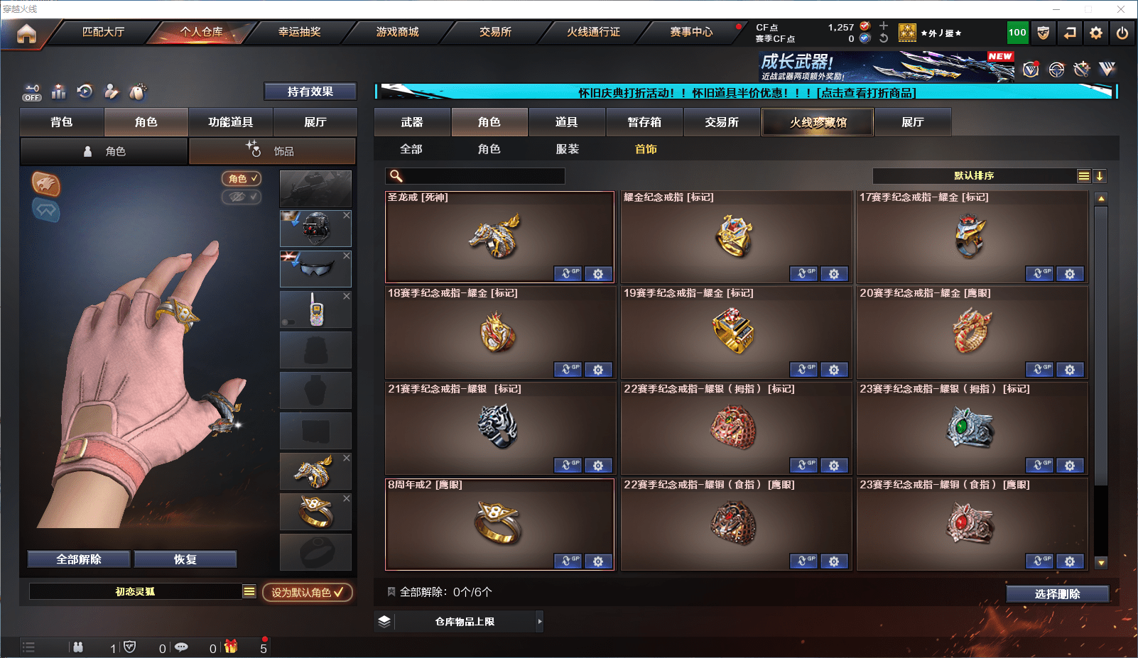 CFCMW371688穿越火线账号详情图24 CFCMW371688穿越火线账号详情图24