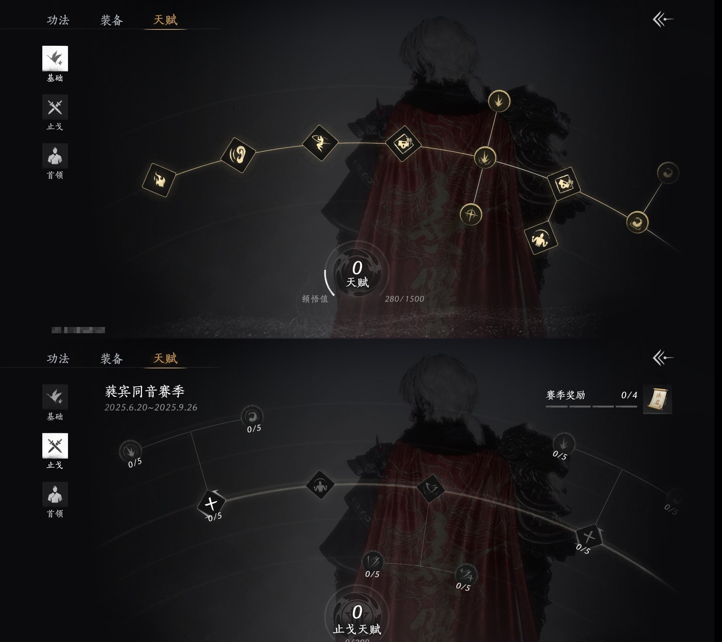 YYSWP32592燕云十六声账号详情图15