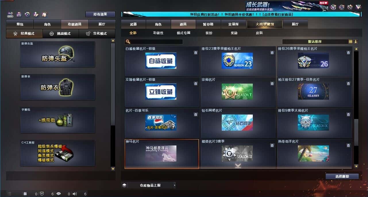 CFCMW332204穿越火线账号详情图61