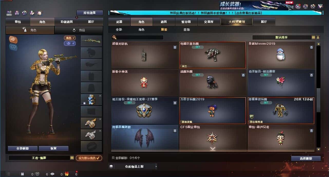 CFCMW332204穿越火线账号详情图69