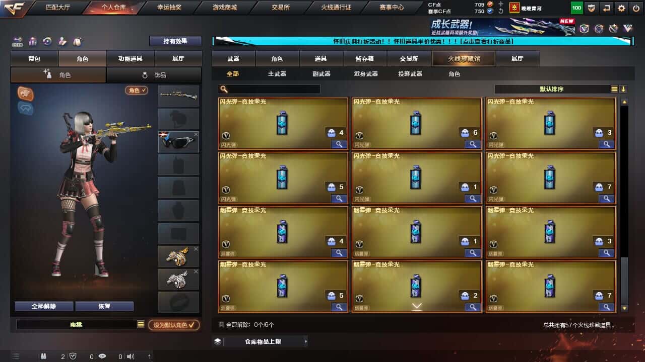 CFCMW332194穿越火线账号详情图7