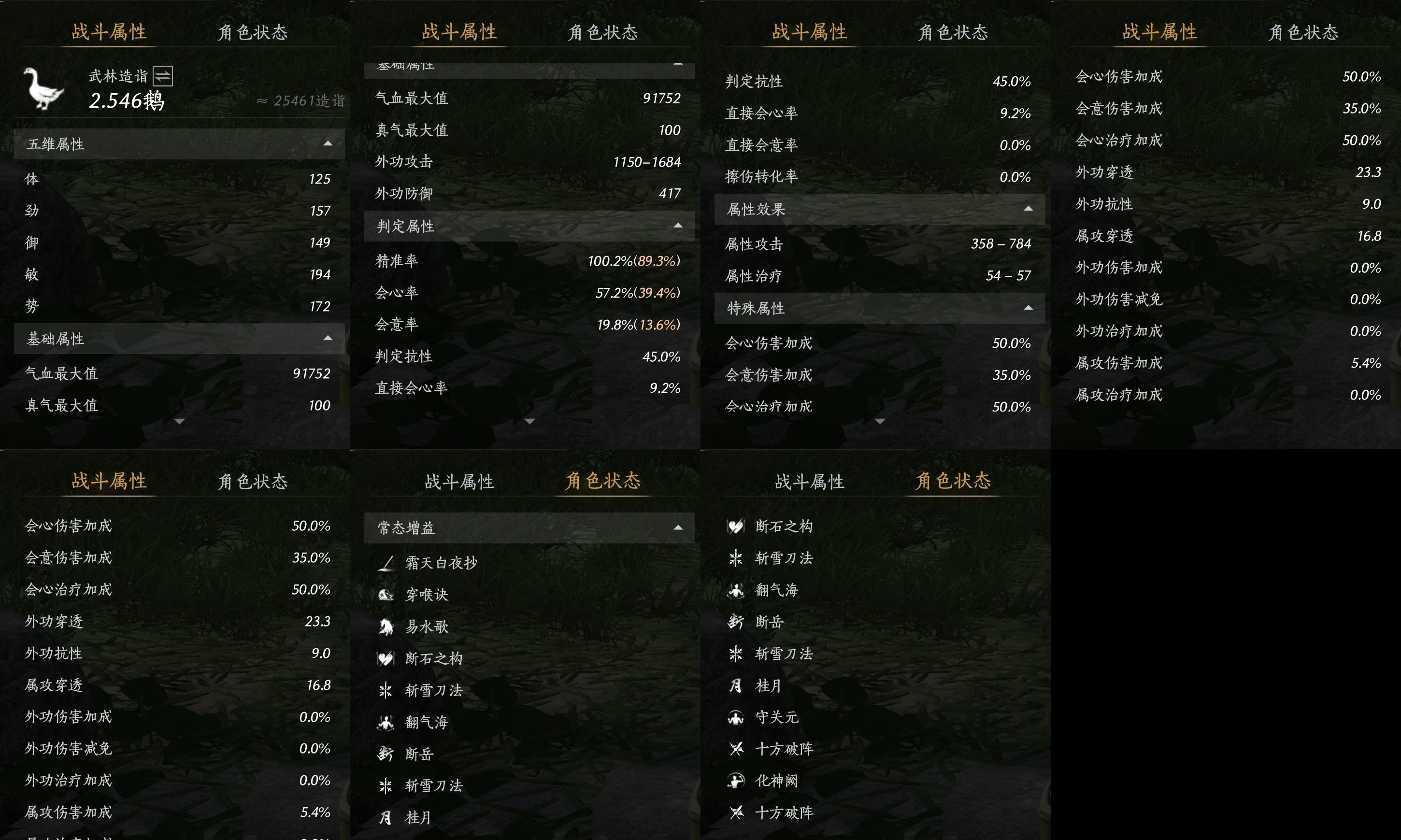 YYSWP32592燕云十六声账号详情图12