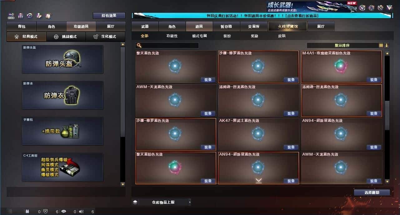 CFCMW332204穿越火线账号详情图56