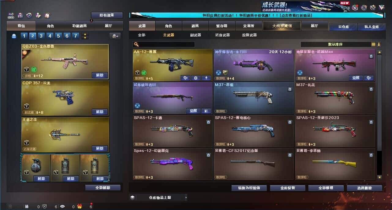 CFCMW332204穿越火线账号详情图33