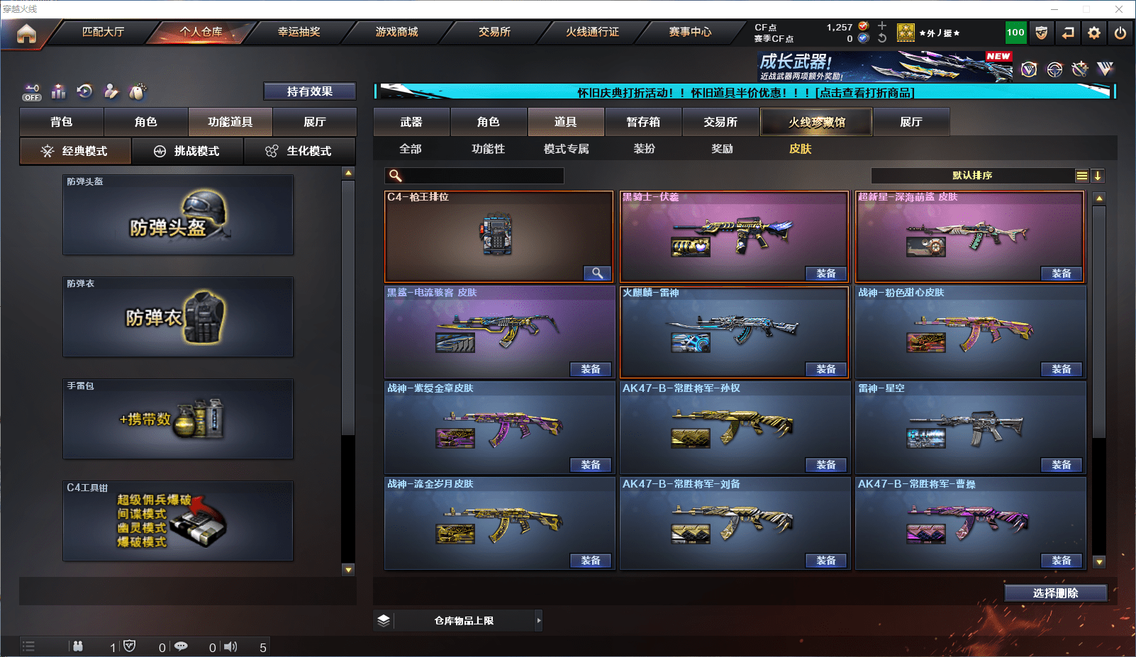 CFCMW371688穿越火线账号详情图12 CFCMW371688穿越火线账号详情图12