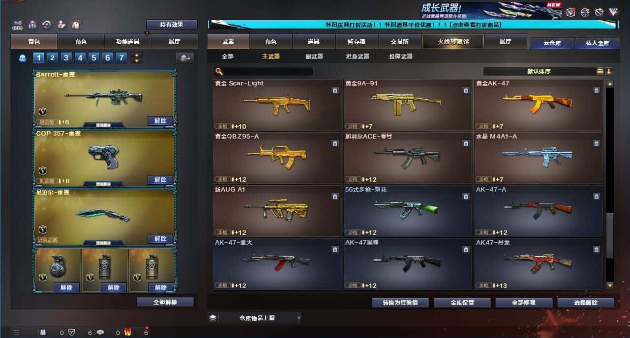 CFCMW332204穿越火线账号详情图22