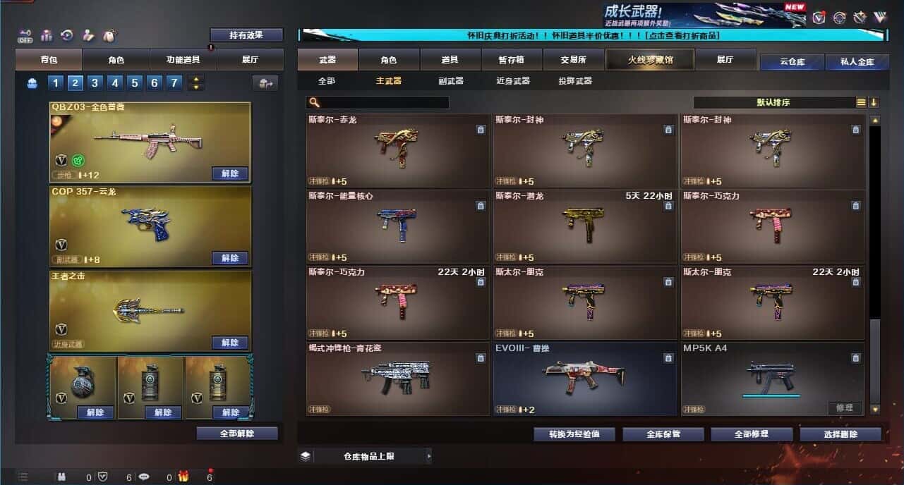 CFCMW332204穿越火线账号详情图32