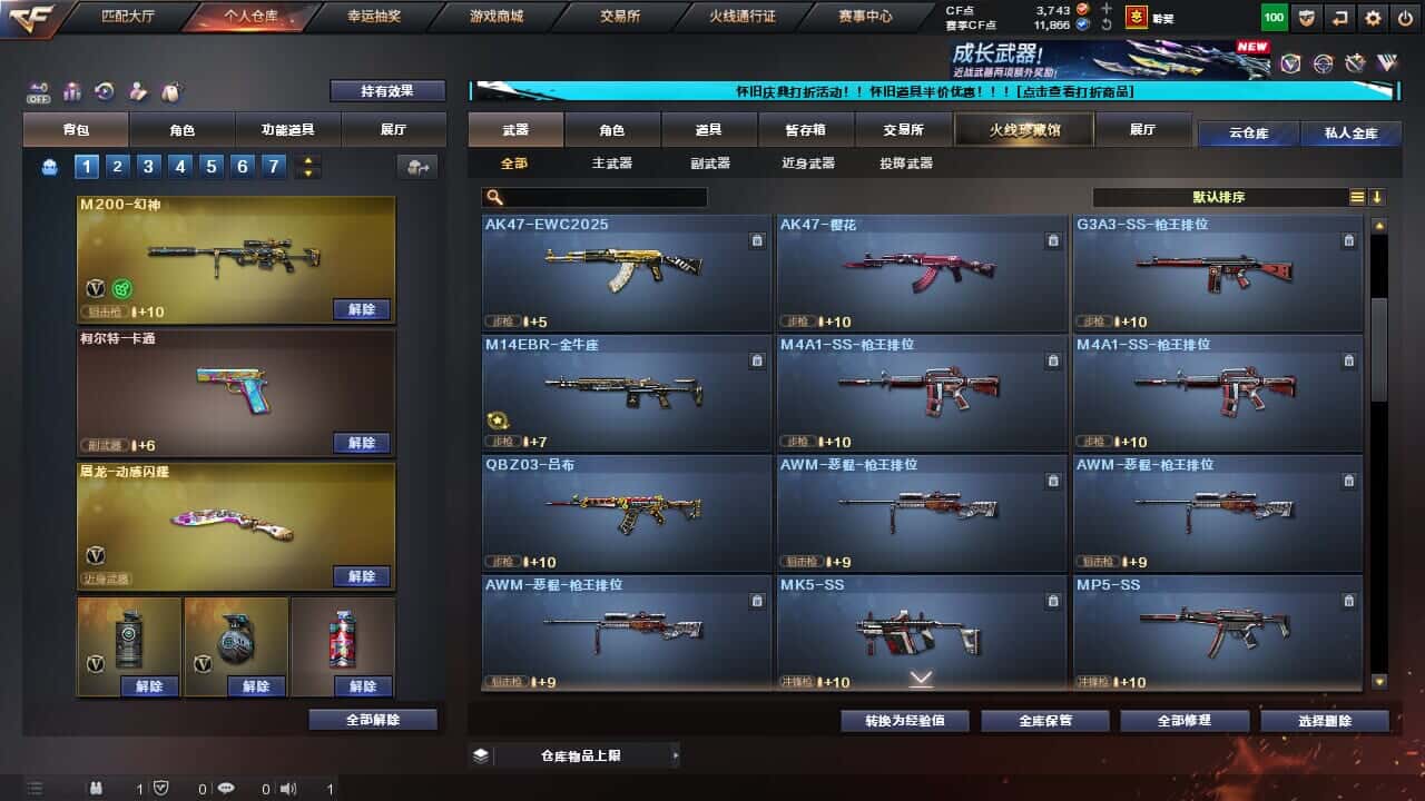 CFCMW332196穿越火线账号详情图28