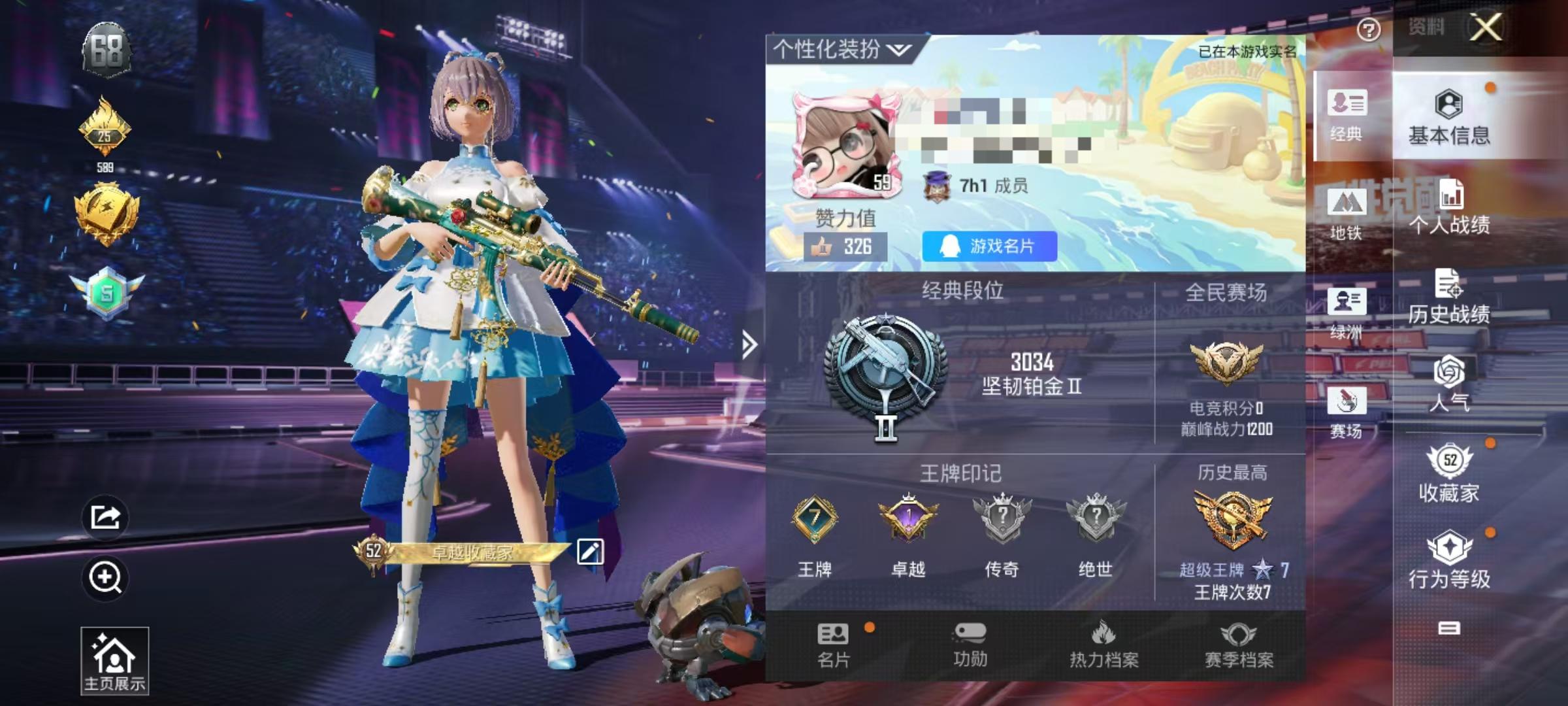 HPSJ3331131和平精英账号详情图2