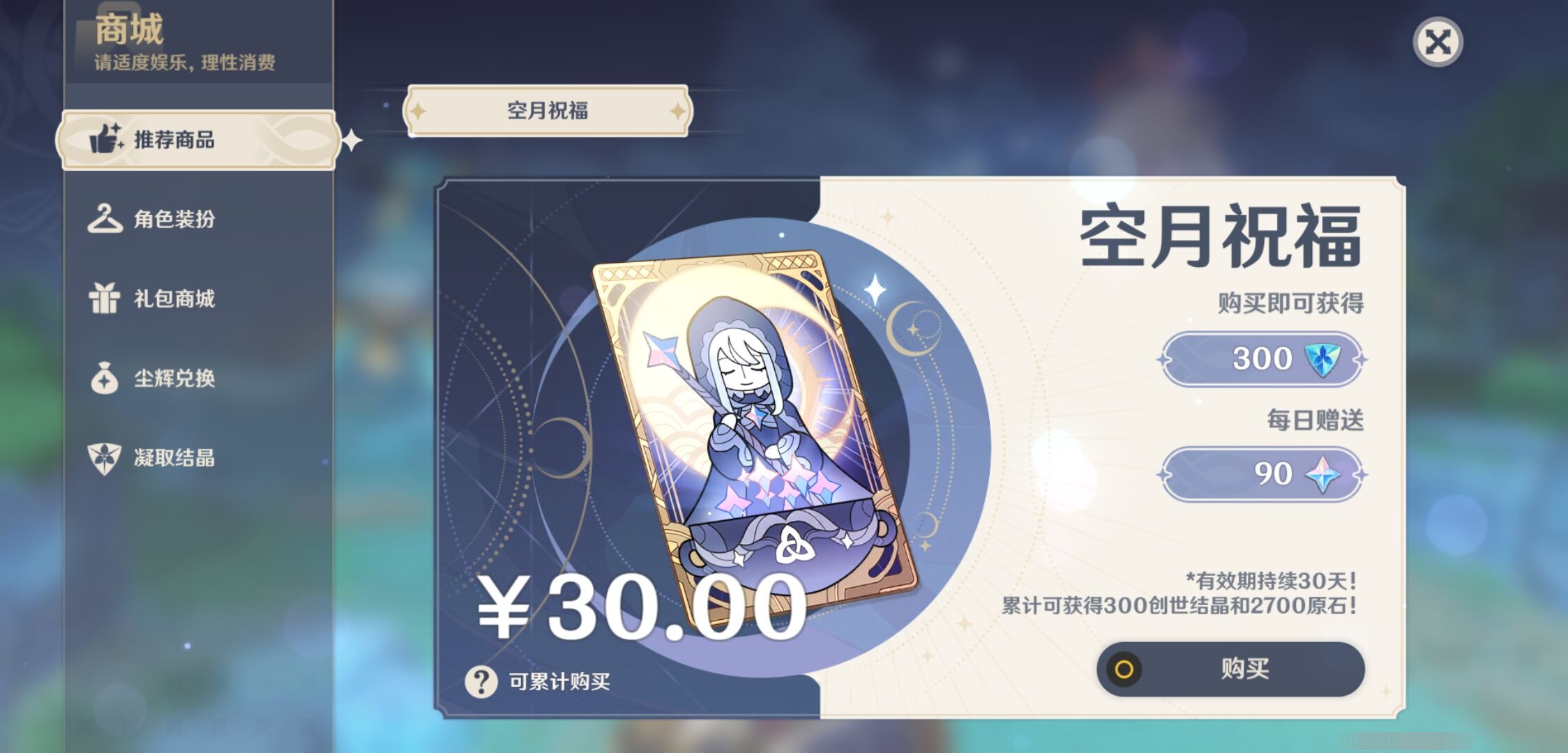 YSMK311831原神账号详情图10 YSMK311831原神账号详情图10