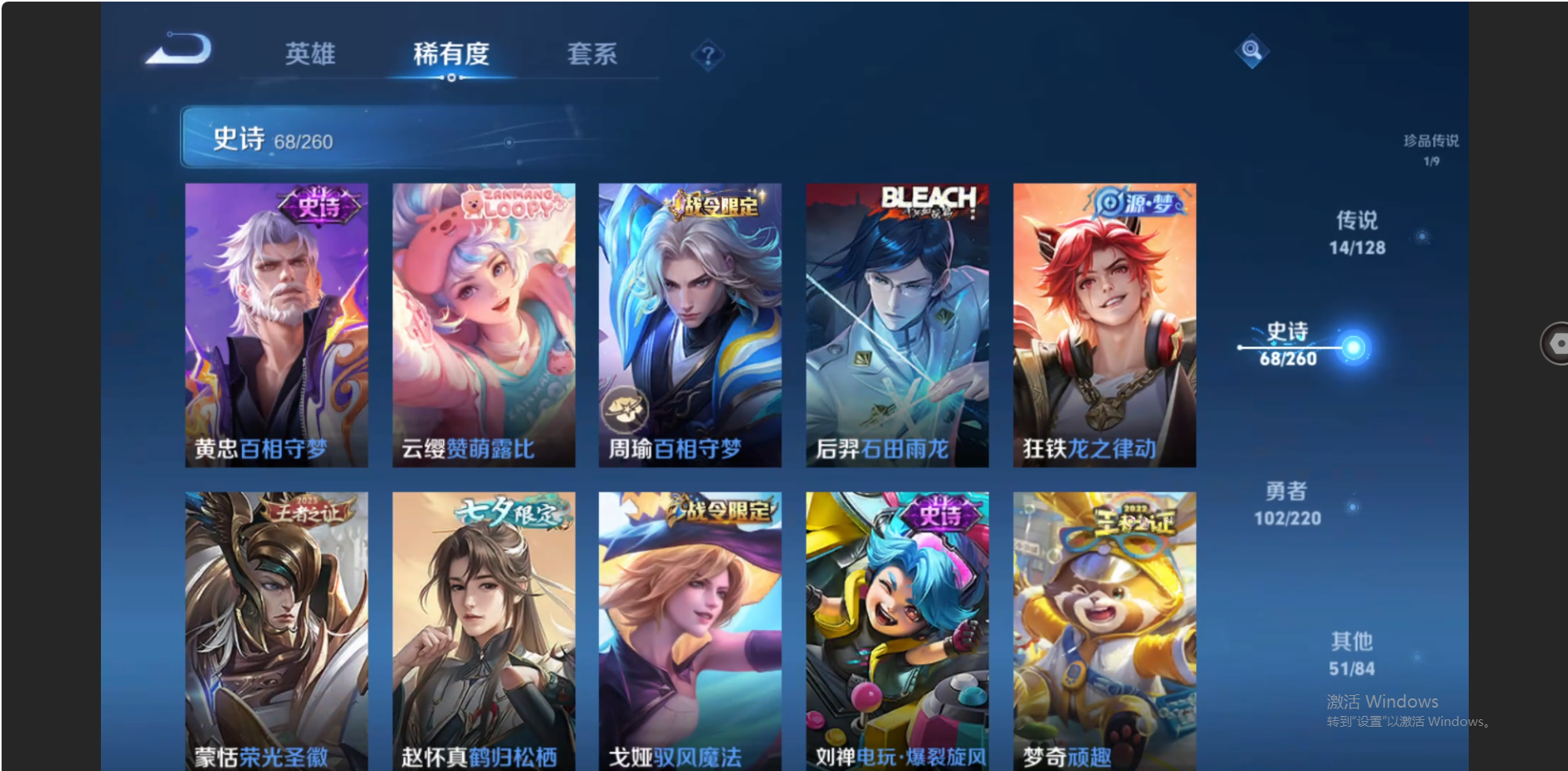 账号截图