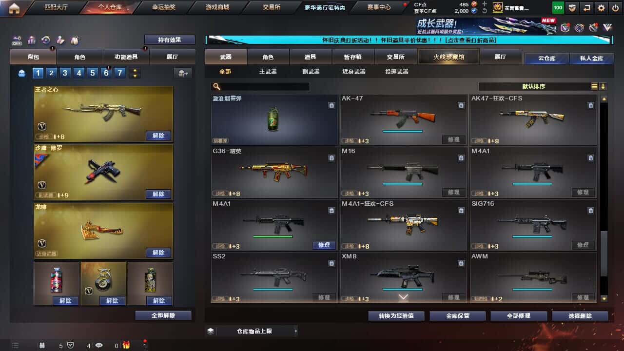 CFCMW332200穿越火线账号详情图27