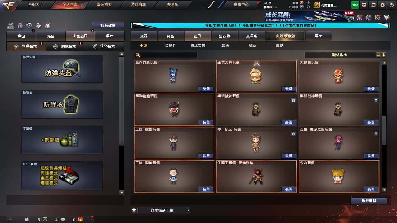 CFCMW332200穿越火线账号详情图38