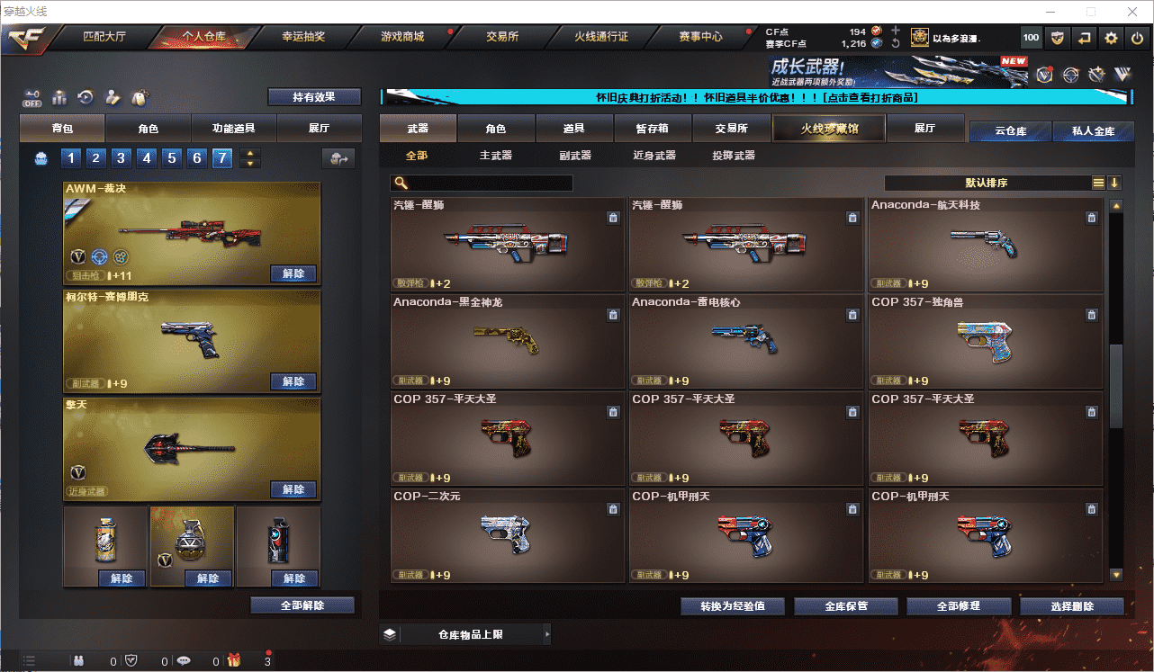 CFCMW371686穿越火线账号详情图13 CFCMW371686穿越火线账号详情图13