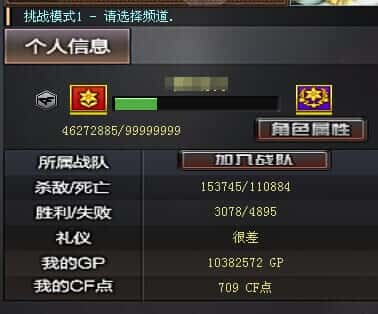 CFCMW332194穿越火线账号详情图35