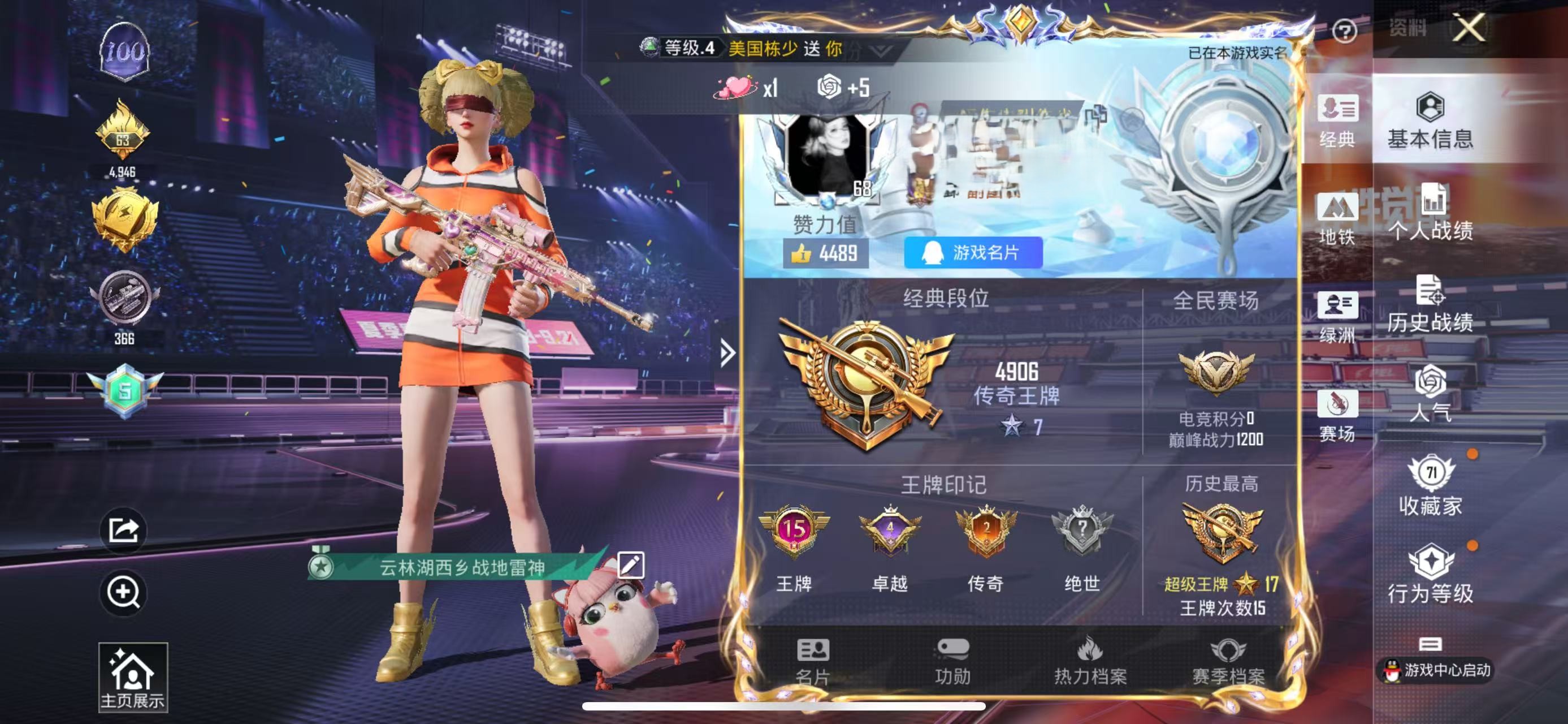 HPSJ3332924和平精英账号详情图2