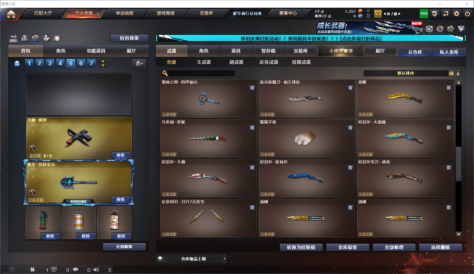 CFCMW371688穿越火线账号详情图9 CFCMW371688穿越火线账号详情图9