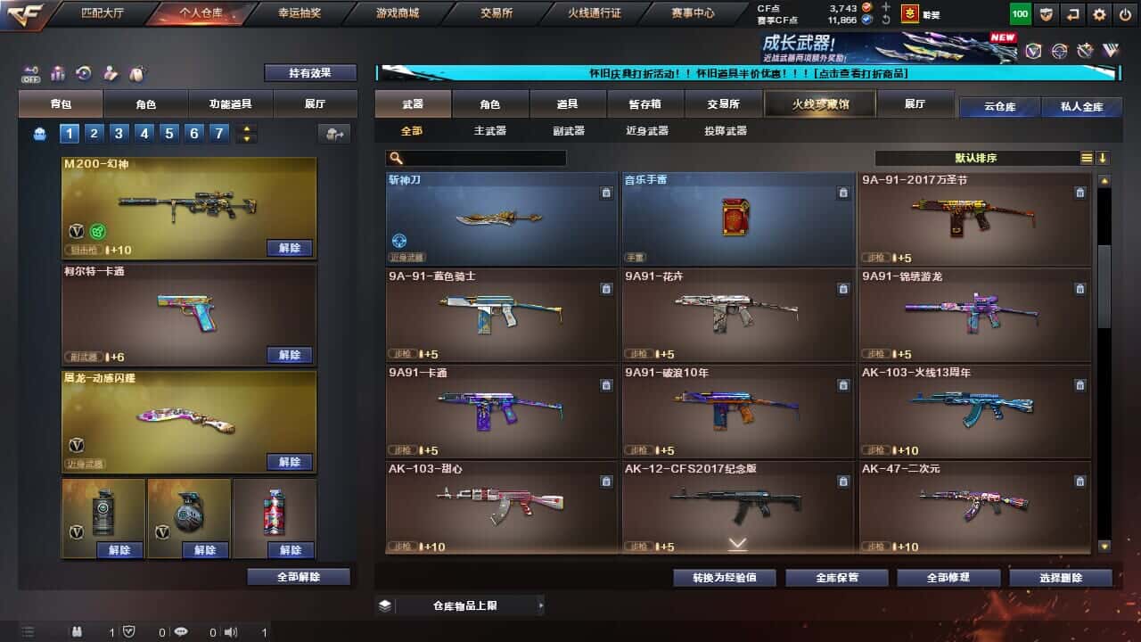 CFCMW332196穿越火线账号详情图30