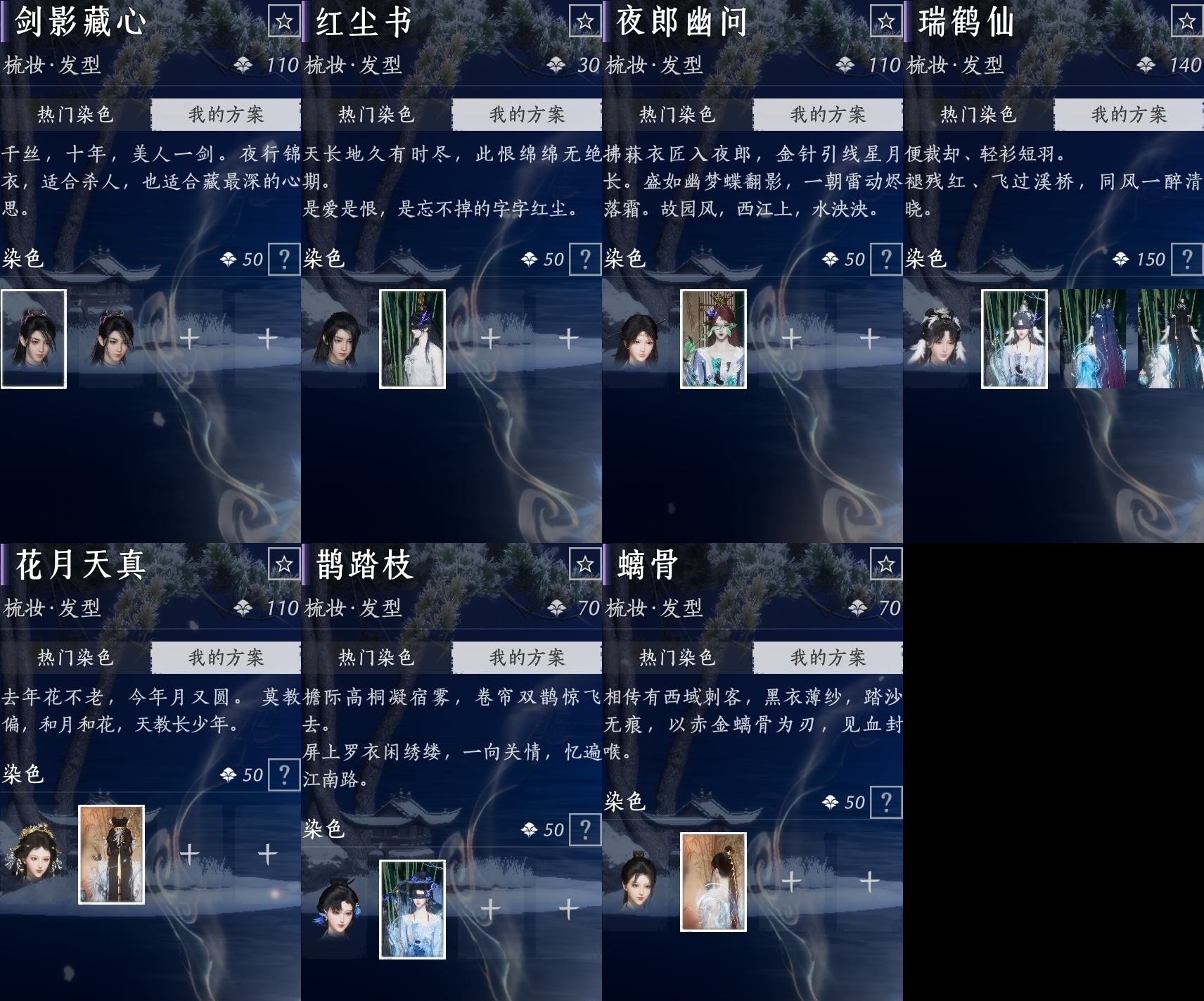 YYSWP32595燕云十六声账号详情图5