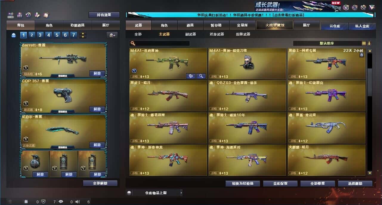 CFCMW332204穿越火线账号详情图17