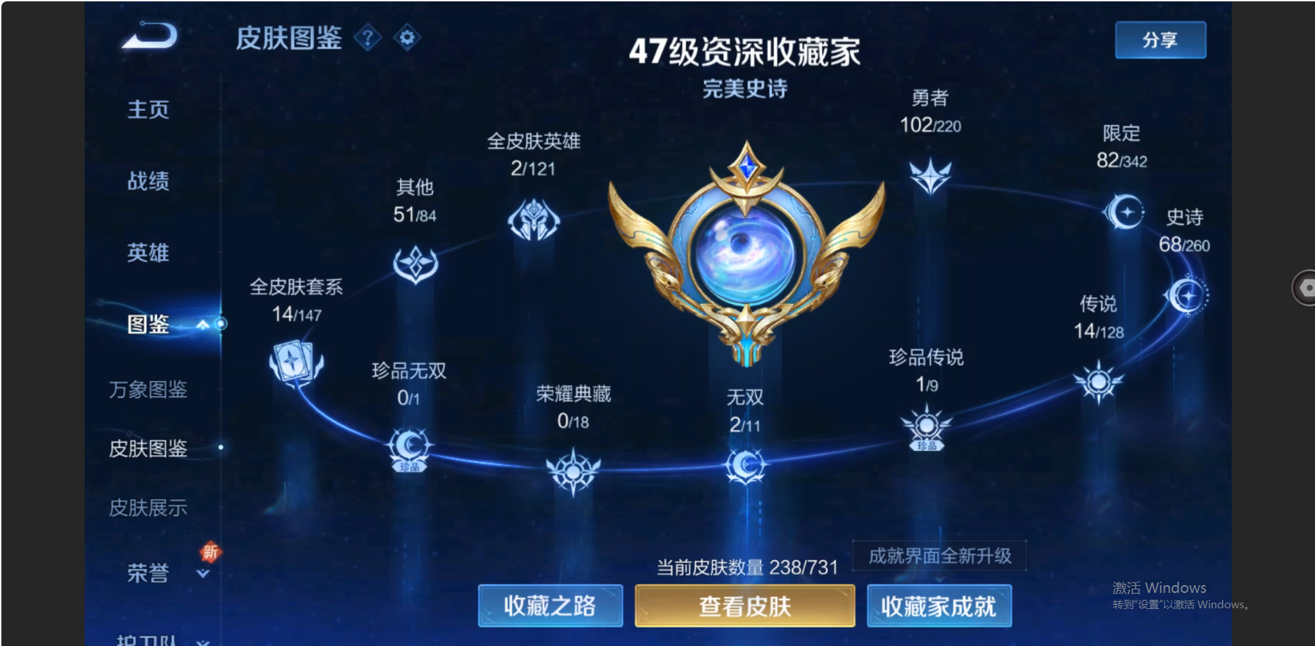 账号截图