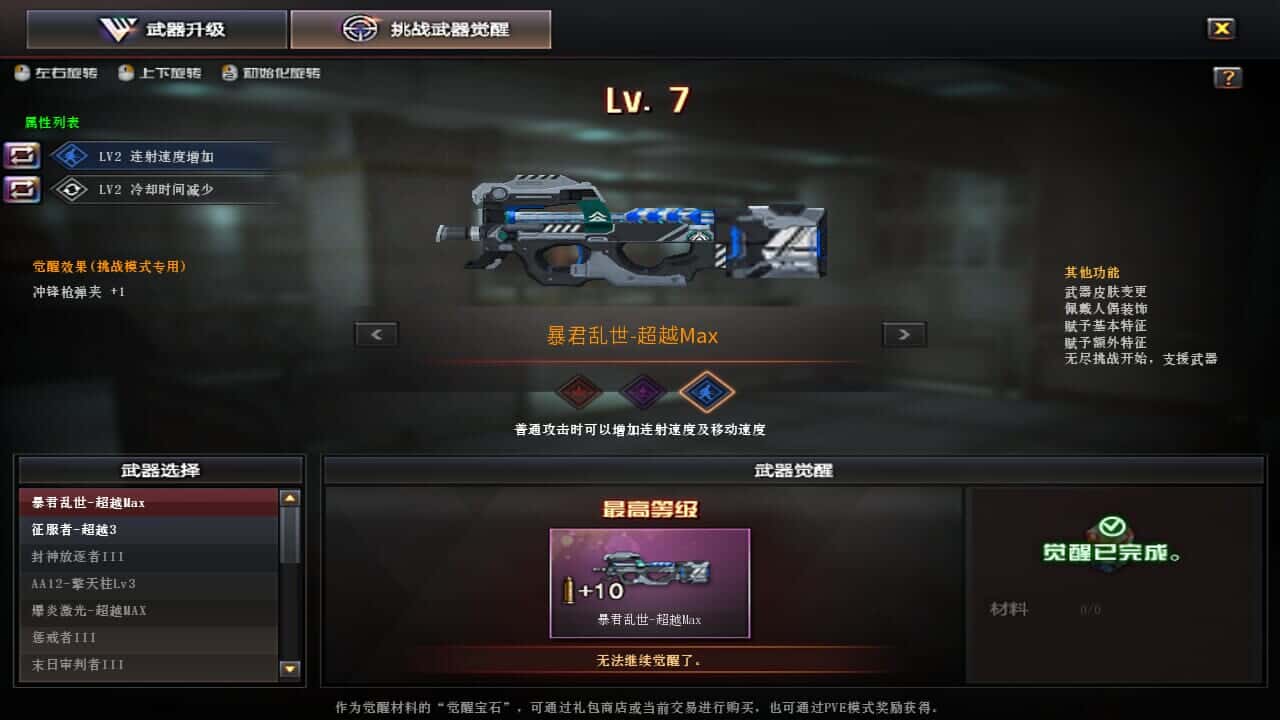 CFCMW332194穿越火线账号详情图18