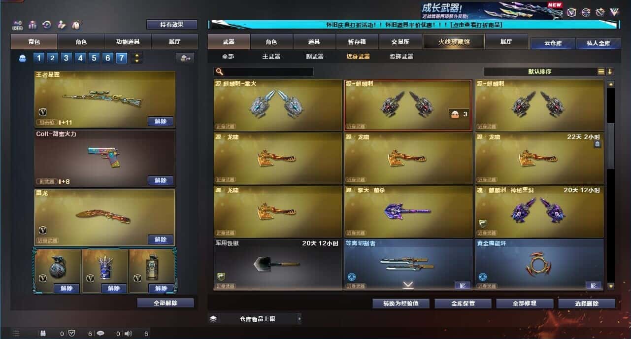 CFCMW332204穿越火线账号详情图43