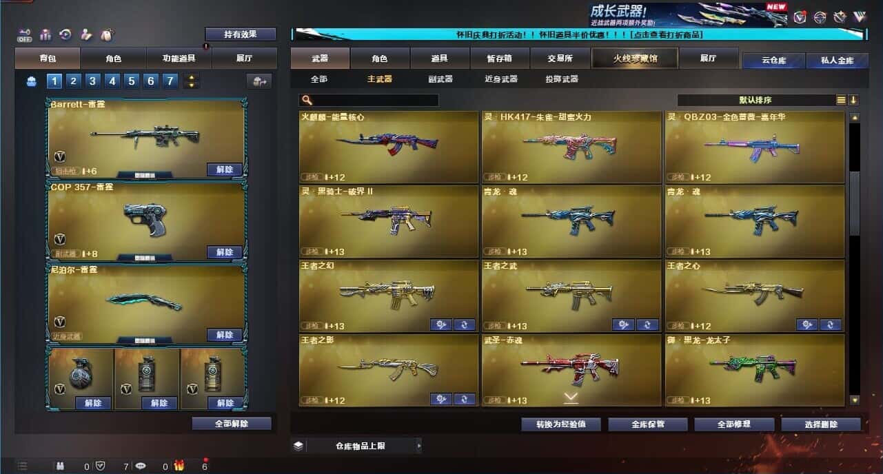 CFCMW332204穿越火线账号详情图18